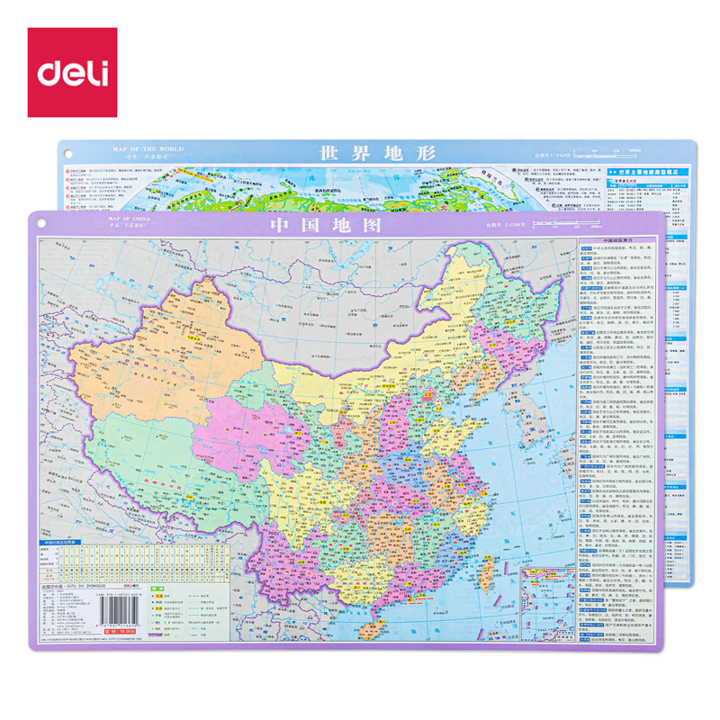 s36沙龙会18063中国/天下地图(混)(套)