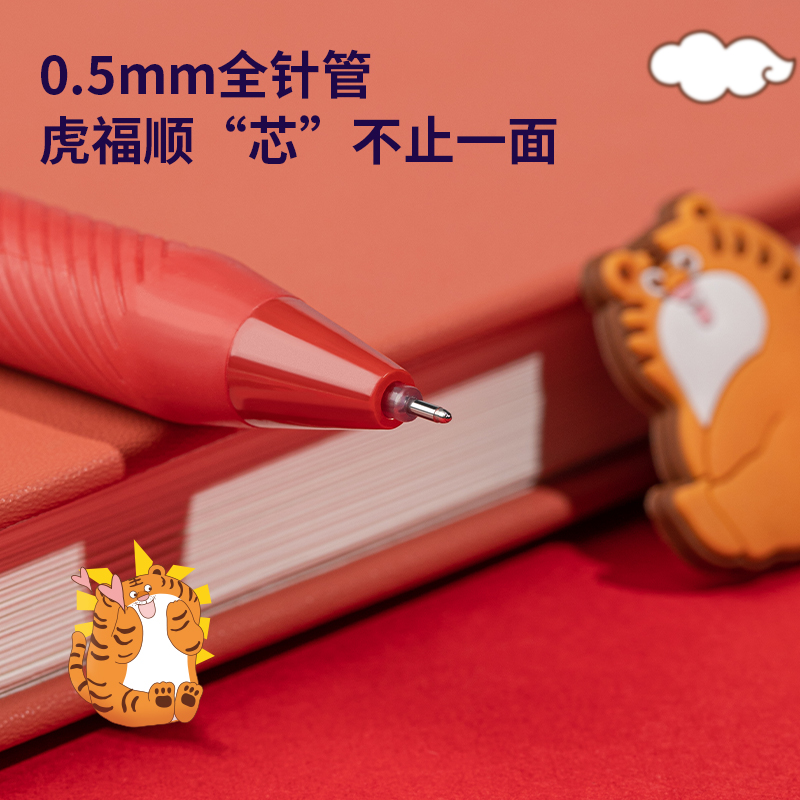 s36沙龙会A642有虎同享按动学生中性笔0.5mm全针管(黑)(支)