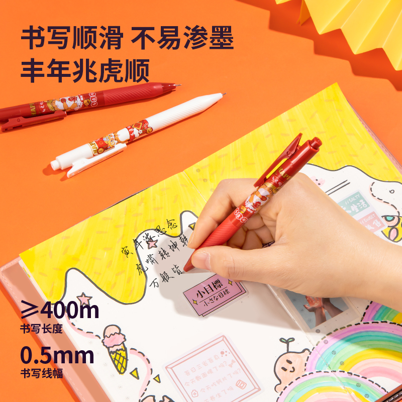s36沙龙会A642有虎同享按动学生中性笔0.5mm全针管(黑)(支)