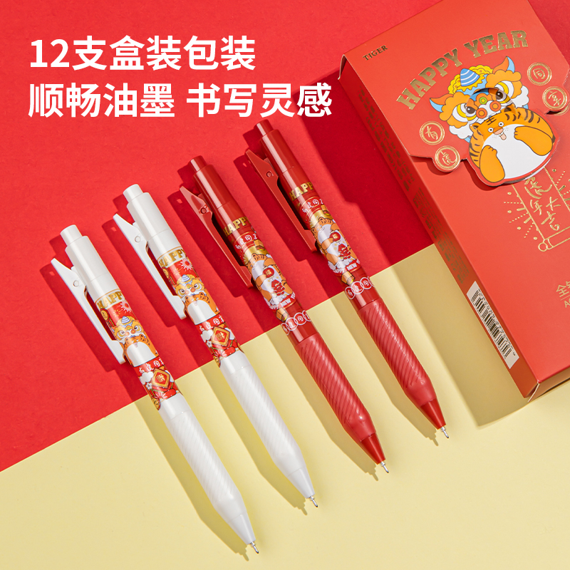s36沙龙会A642有虎同享按动学生中性笔0.5mm全针管(黑)(支)