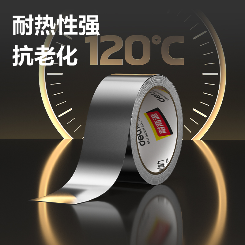 s36沙龙会30510铝箔胶带 48mm*10m*100μm(银色)(卷)