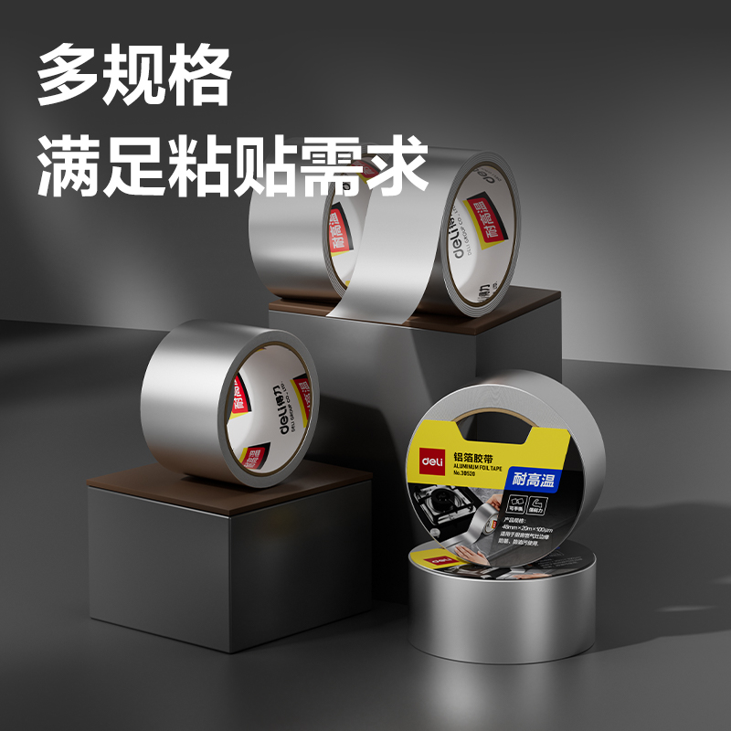 s36沙龙会30510铝箔胶带 48mm*10m*100μm(银色)(卷)