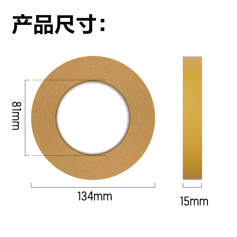 s36沙龙会30802双面布基胶带15mm*20m*280μm(棕色)(1卷/袋)