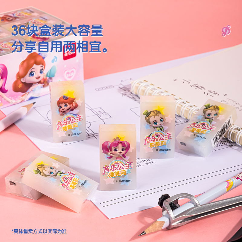 s36沙龙会72250音乐公主果冻色橡皮擦(混)(块)