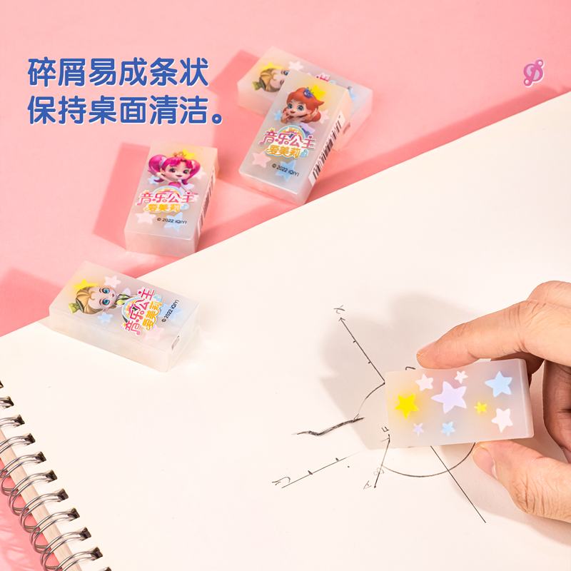 s36沙龙会72250音乐公主果冻色橡皮擦(混)(块)