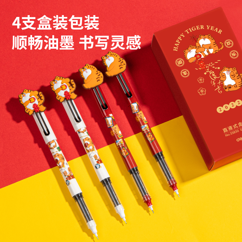 s36沙龙会33830有虎同享直液式走珠笔0.5mm全针管(黑)(4支/盒)