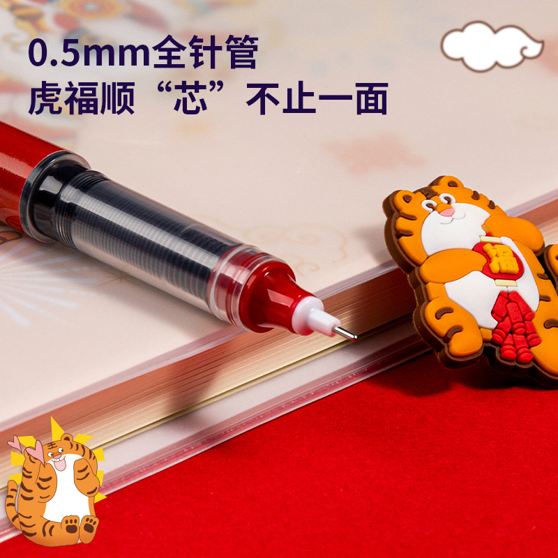 s36沙龙会S1630有虎同享直液式走珠笔0.5mm全针管(黑)(支)
