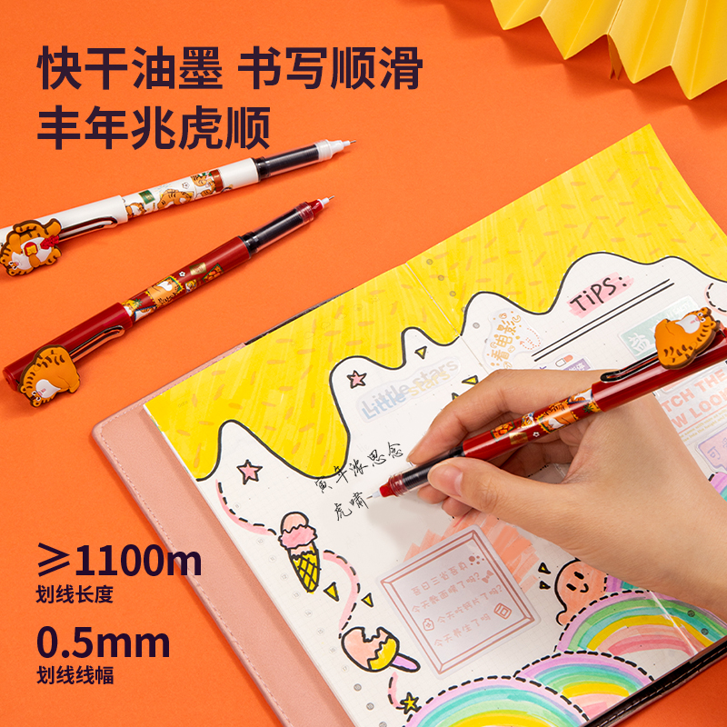 s36沙龙会S1630有虎同享直液式走珠笔0.5mm全针管(黑)(支)
