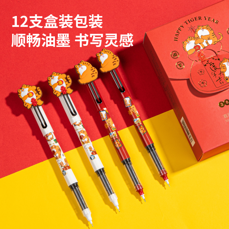 s36沙龙会S1630有虎同享直液式走珠笔0.5mm全针管(黑)(支)