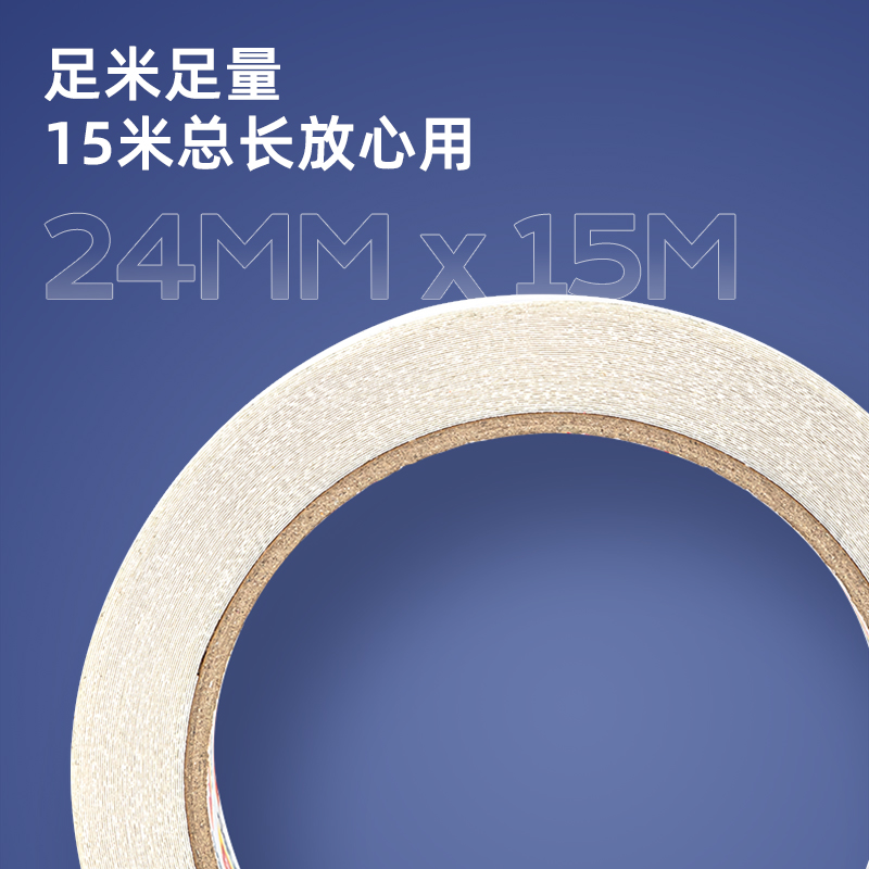 s36沙龙会30067pet双面胶带24mm*15m*110μm(透明)(1卷/袋)