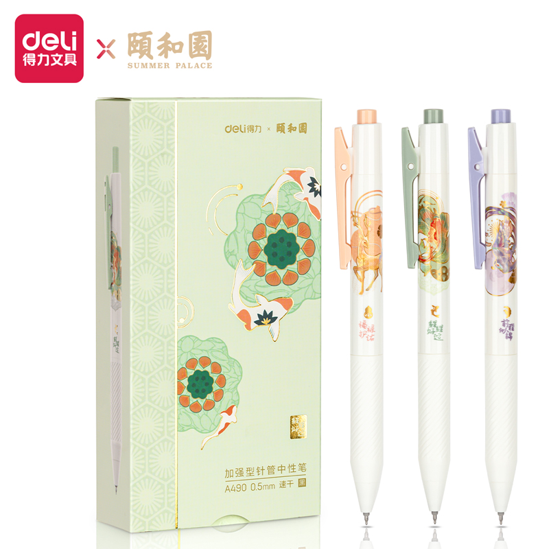 s36沙龙会A490诸事得颐速干顺滑按动学生中性笔0.5mm增强型针管(黑)(支)