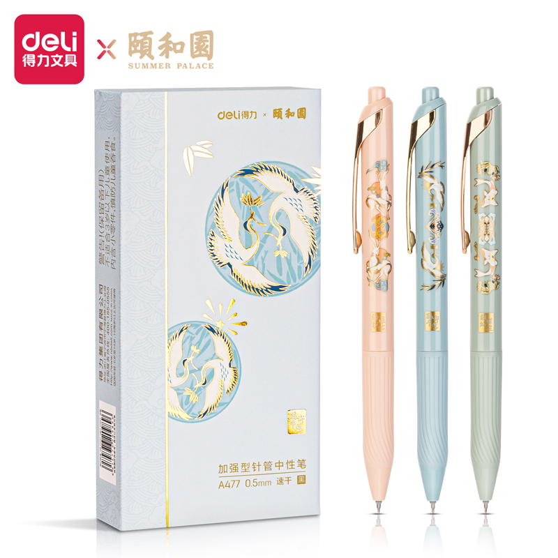 s36沙龙会A477诸事得颐速干按动学生中性笔0.5mm增强型针管(黑)(支)