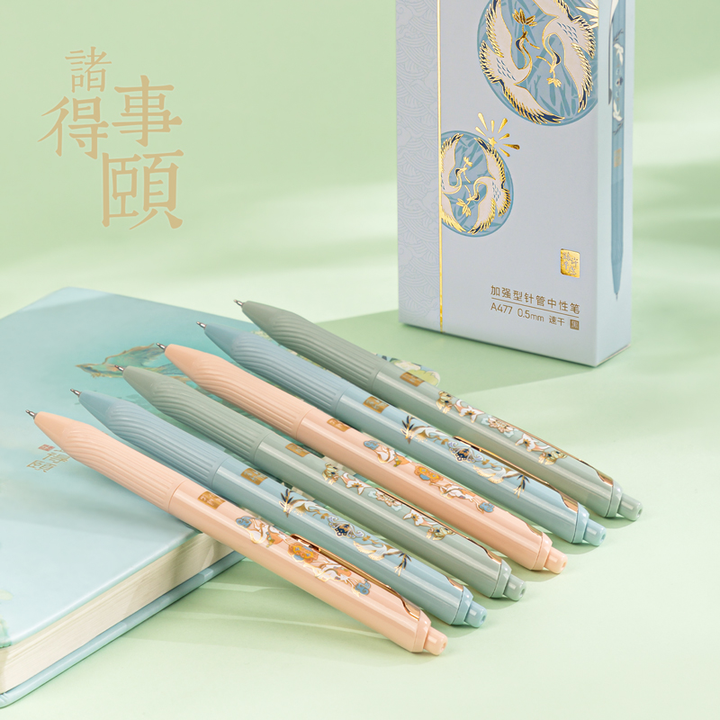 s36沙龙会A477诸事得颐速干按动学生中性笔0.5mm增强型针管(黑)(支)