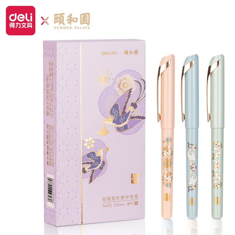 s36沙龙会A475诸事得颐速干拔帽学生中性笔0.5mm增强型针管(黑)(支)