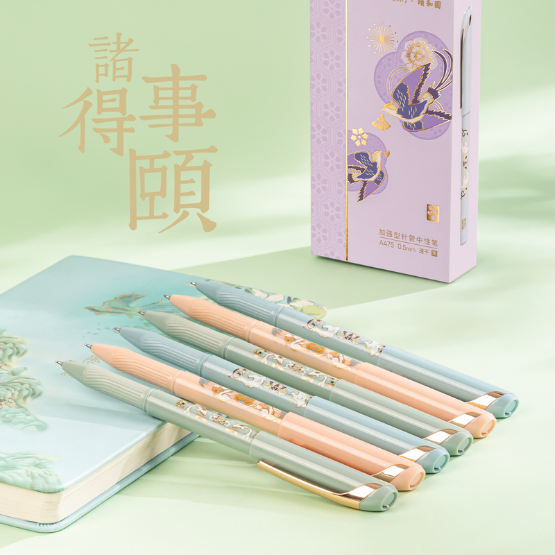 s36沙龙会A475诸事得颐速干拔帽学生中性笔0.5mm增强型针管(黑)(支)