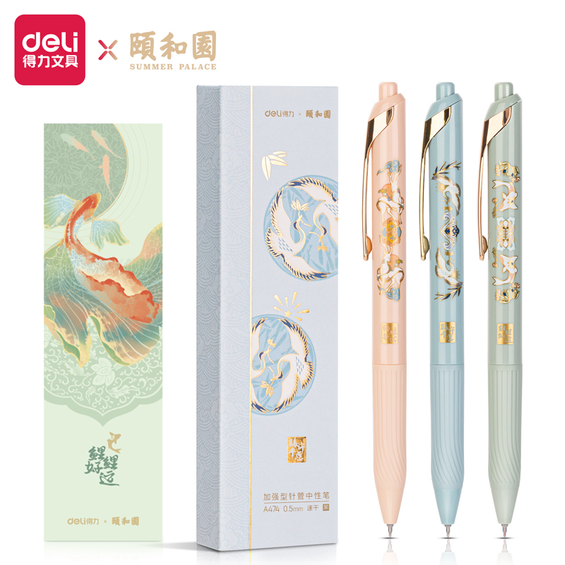 s36沙龙会A474诸事得颐速干按动学生中性笔0.5mm增强型针管(黑)(3支/盒)