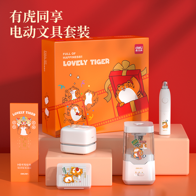 s36沙龙会68910A有虎同享电动文具套装(白色)(盒)