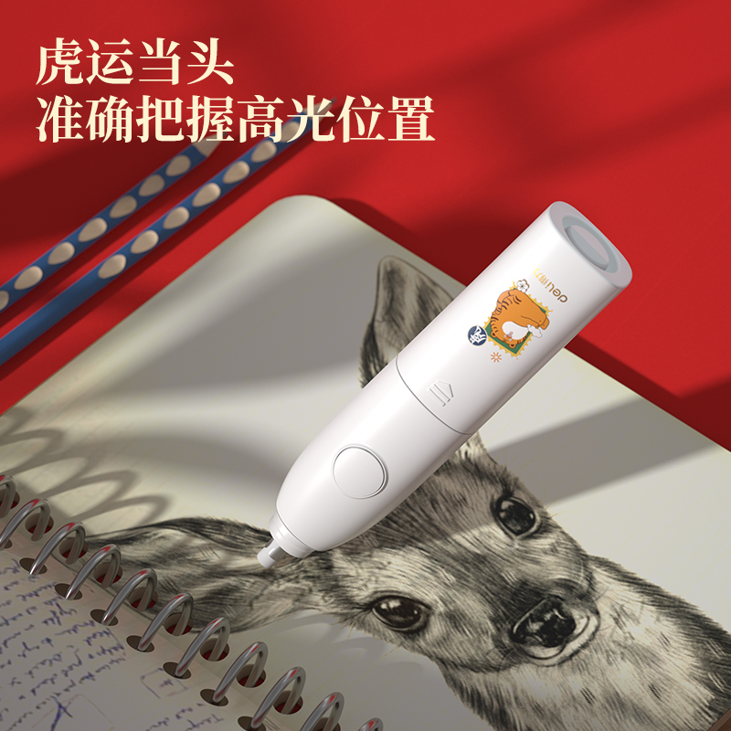 s36沙龙会68910A有虎同享电动文具套装(白色)(盒)