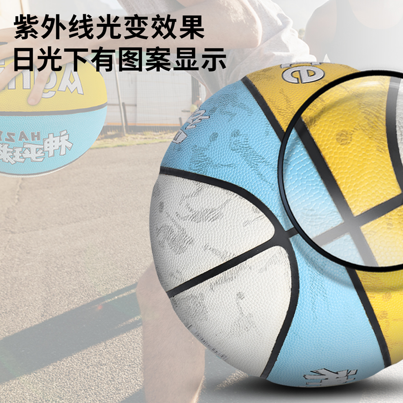 安格耐特FD101-3_7号光变PU贴皮篮球(蓝色+黄色+白色)(个)
