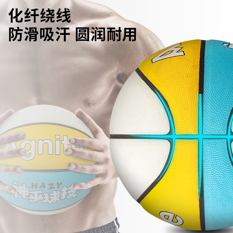 安格耐特FD101-3_7号光变PU贴皮篮球(蓝色+黄色+白色)(个)
