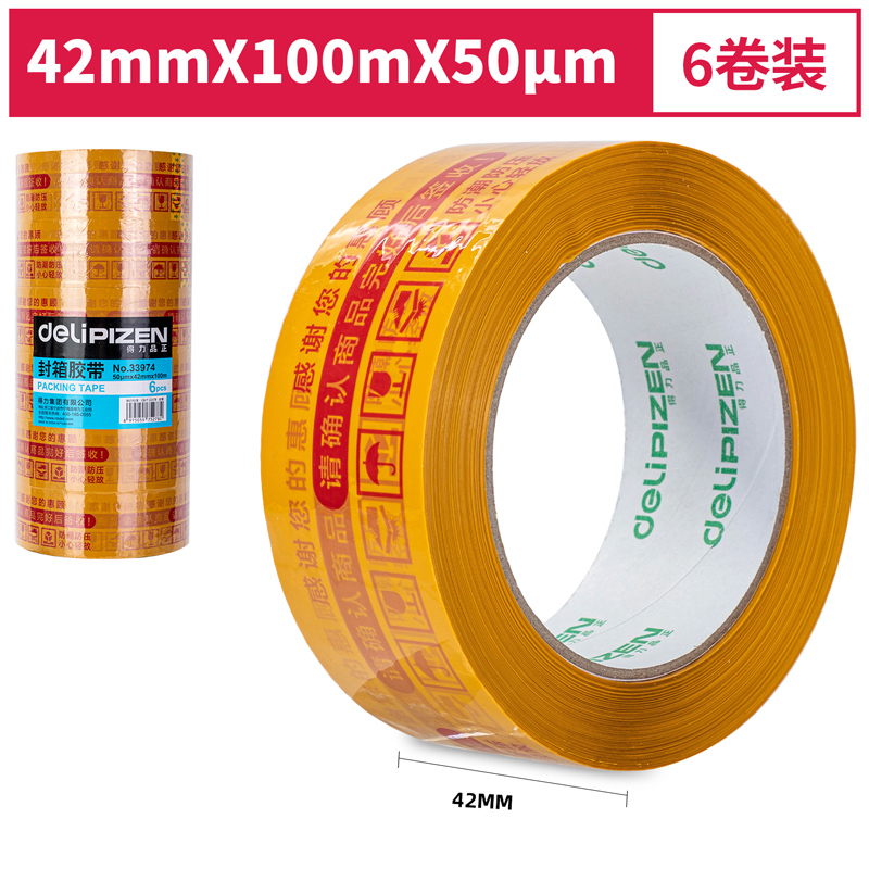 s36沙龙会品正33974快递封箱胶带42mm*100m*50μm(黄底红字)(6卷/筒