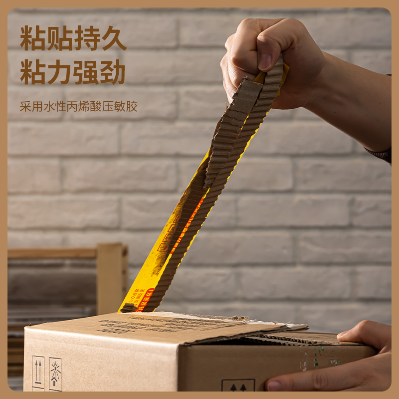 s36沙龙会品正33974快递封箱胶带42mm*100m*50μm(黄底红字)(6卷/筒