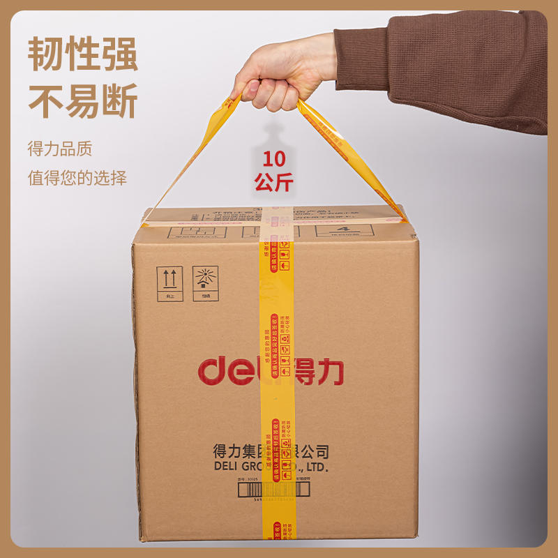 s36沙龙会品正33974快递封箱胶带42mm*100m*50μm(黄底红字)(6卷/筒