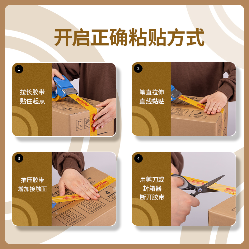 s36沙龙会品正33974快递封箱胶带42mm*100m*50μm(黄底红字)(6卷/筒