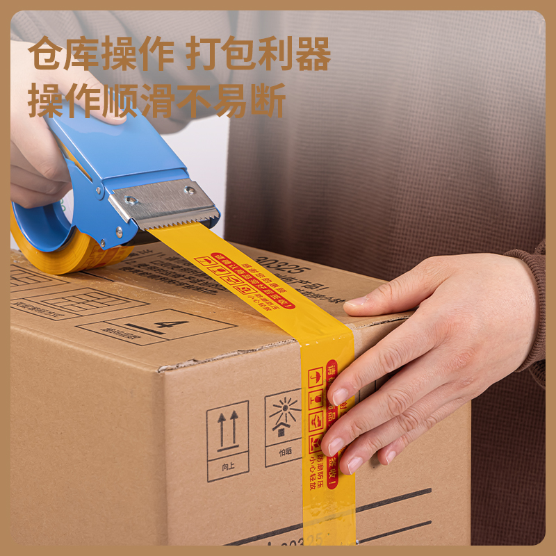s36沙龙会品正33974快递封箱胶带42mm*100m*50μm(黄底红字)(6卷/筒