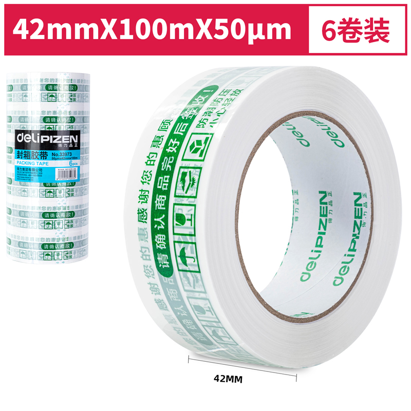 s36沙龙会品正33973快递封箱胶带42MM*100M*50ΜM(白底绿字)(6卷/筒