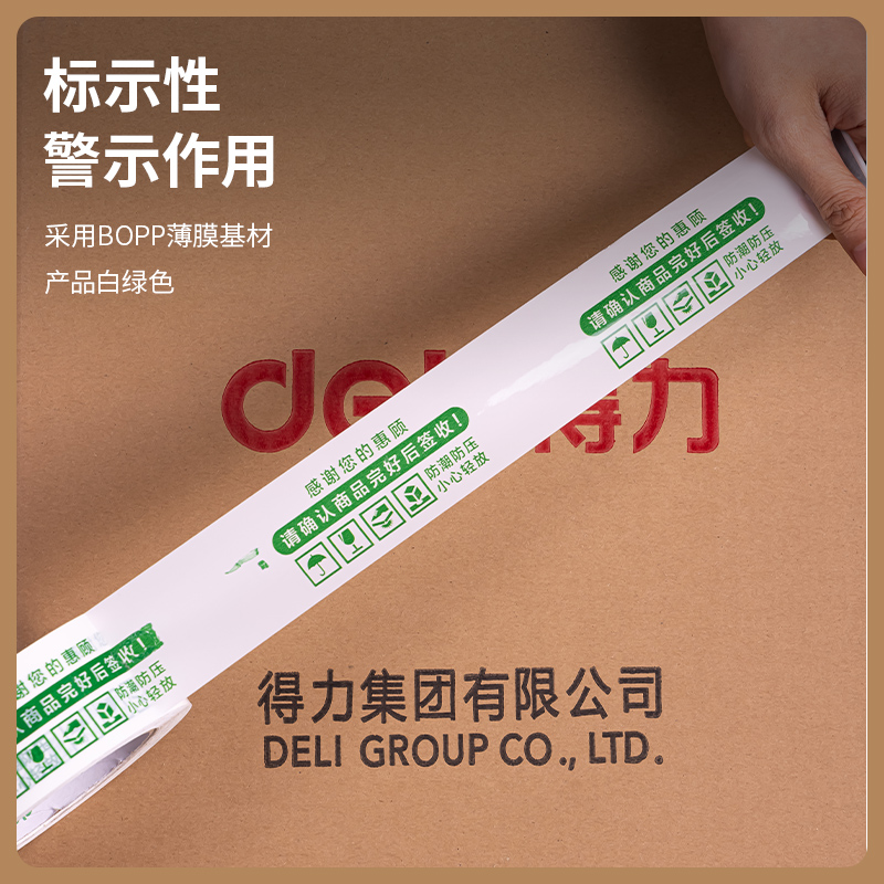 s36沙龙会品正33973快递封箱胶带42MM*100M*50ΜM(白底绿字)(6卷/筒