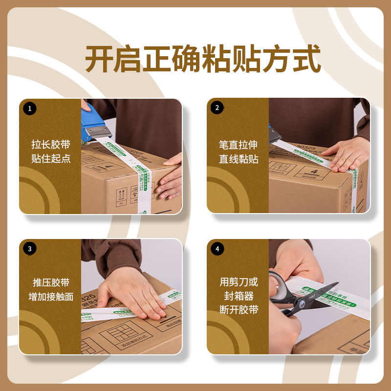 s36沙龙会品正33973快递封箱胶带42MM*100M*50ΜM(白底绿字)(6卷/筒