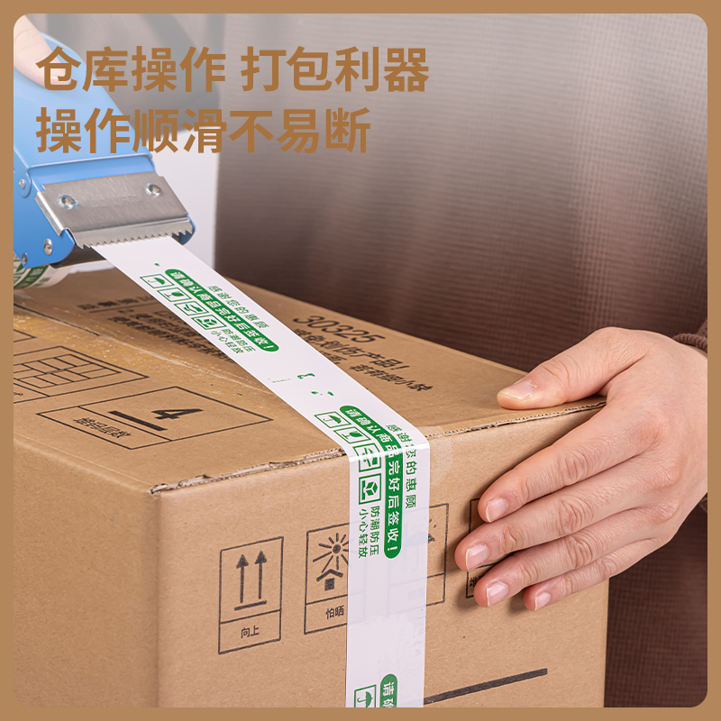 s36沙龙会品正33973快递封箱胶带42MM*100M*50ΜM(白底绿字)(6卷/筒