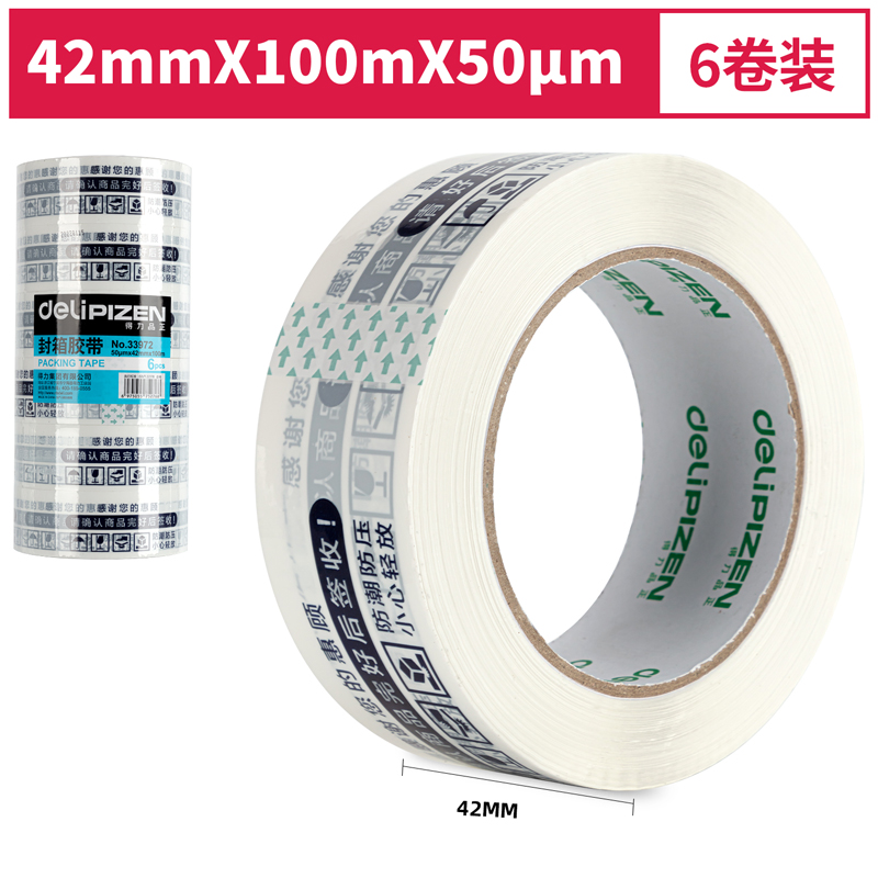 s36沙龙会品正33972 快递封箱胶带42MM*100M*50ΜM(白底蓝字)(6卷/