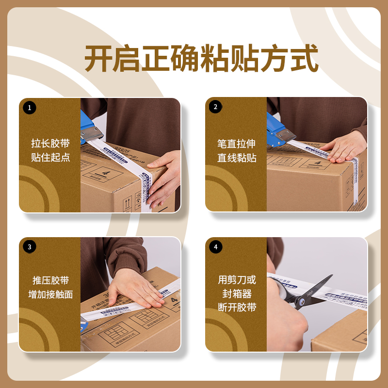 s36沙龙会品正33972 快递封箱胶带42MM*100M*50ΜM(白底蓝字)(6卷/