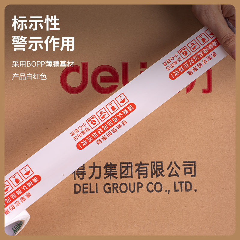 s36沙龙会品正33970快递封箱胶带42mm*60m*50μm(白底红字)(6卷/筒)