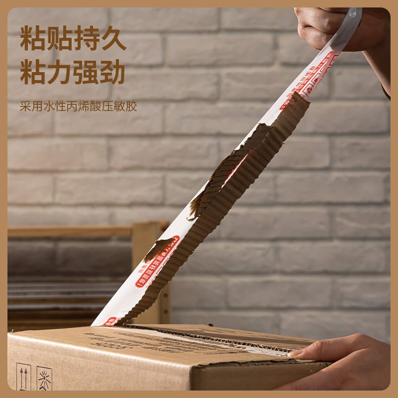 s36沙龙会品正33970快递封箱胶带42mm*60m*50μm(白底红字)(6卷/筒)