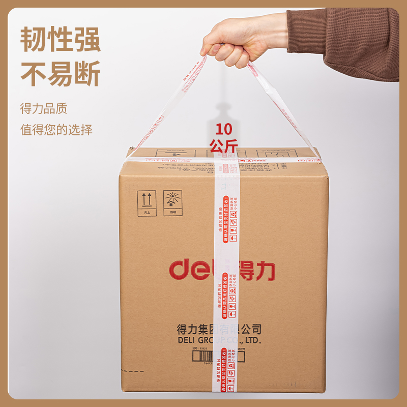 s36沙龙会品正33970快递封箱胶带42mm*60m*50μm(白底红字)(6卷/筒)