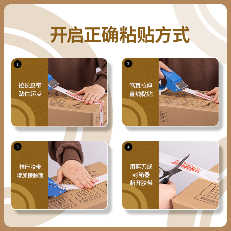 s36沙龙会品正33970快递封箱胶带42mm*60m*50μm(白底红字)(6卷/筒)