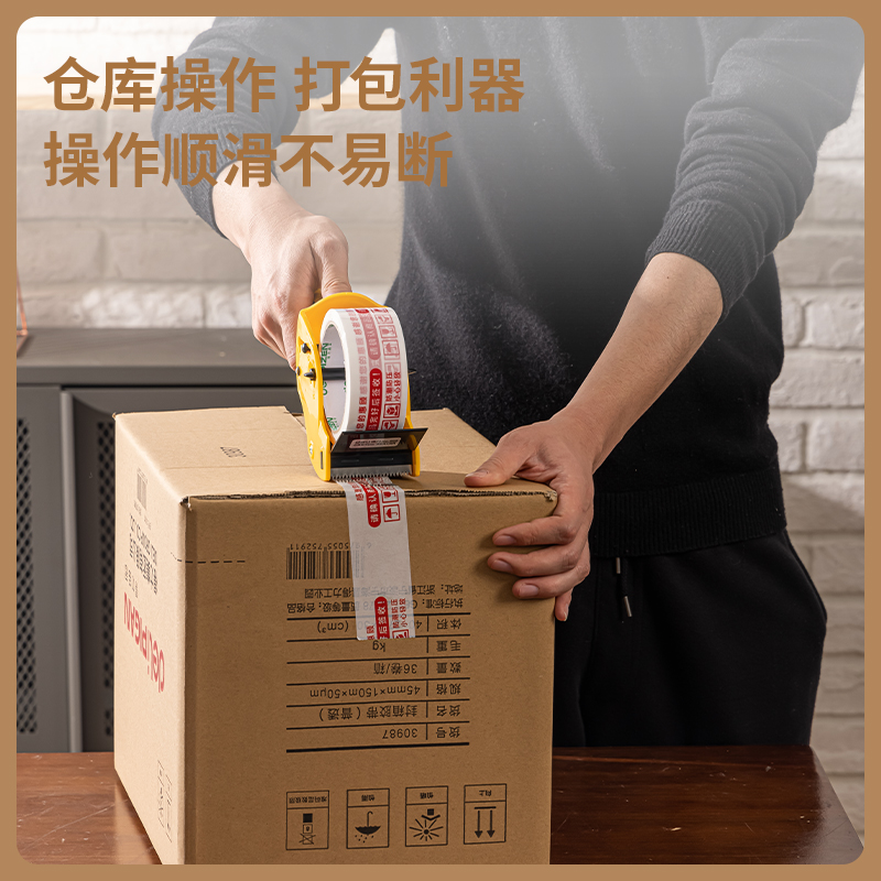 s36沙龙会品正33970快递封箱胶带42mm*60m*50μm(白底红字)(6卷/筒)