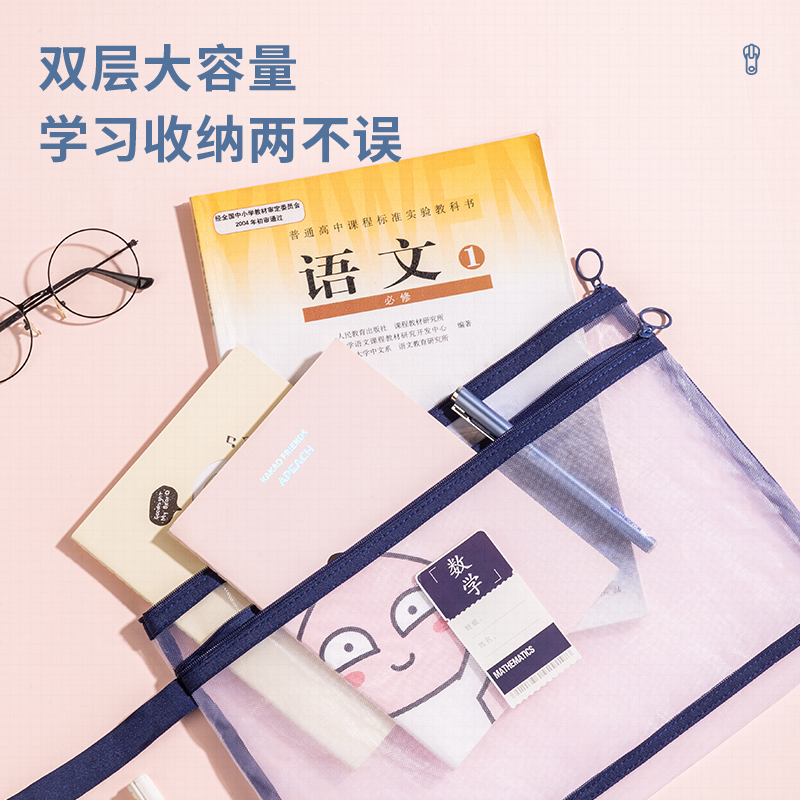 s36沙龙会73171双层学科拉链袋(蓝)(个)
