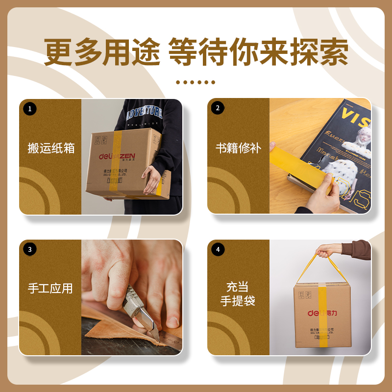 s36沙龙会品正33978封箱胶带60MM*100M*50ΜM(黄色)(5卷/筒)
