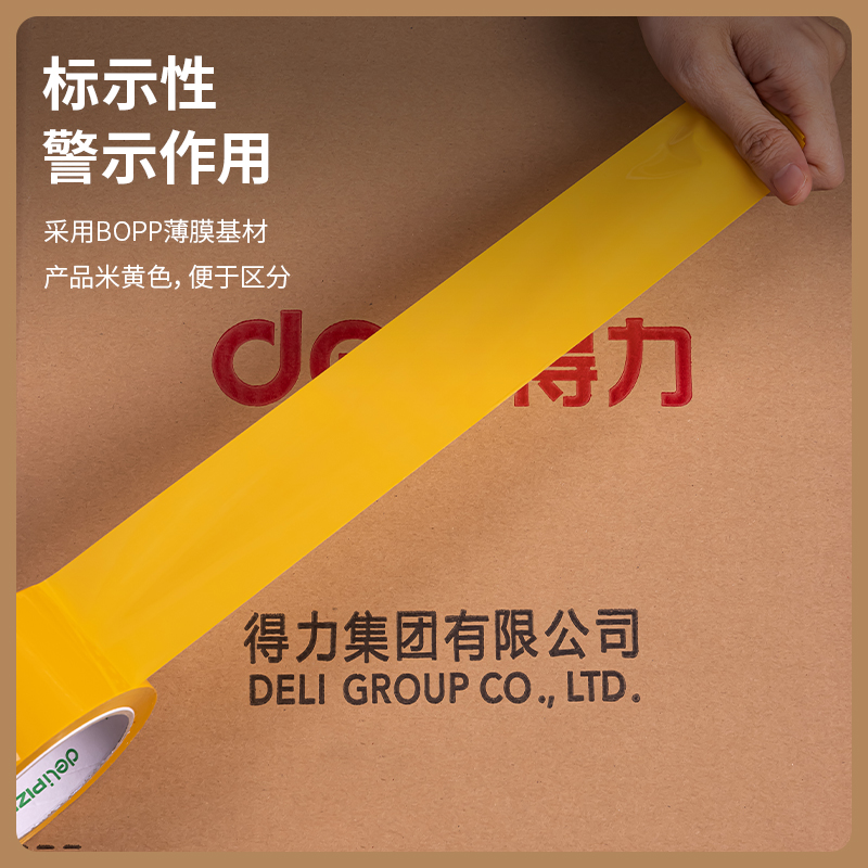 s36沙龙会品正33978封箱胶带60MM*100M*50ΜM(黄色)(5卷/筒)