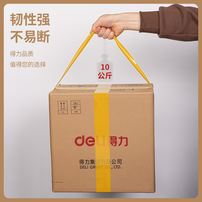 s36沙龙会品正33978封箱胶带60MM*100M*50ΜM(黄色)(5卷/筒)
