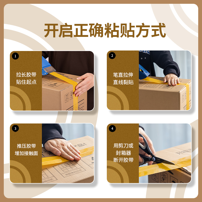 s36沙龙会品正33978封箱胶带60MM*100M*50ΜM(黄色)(5卷/筒)