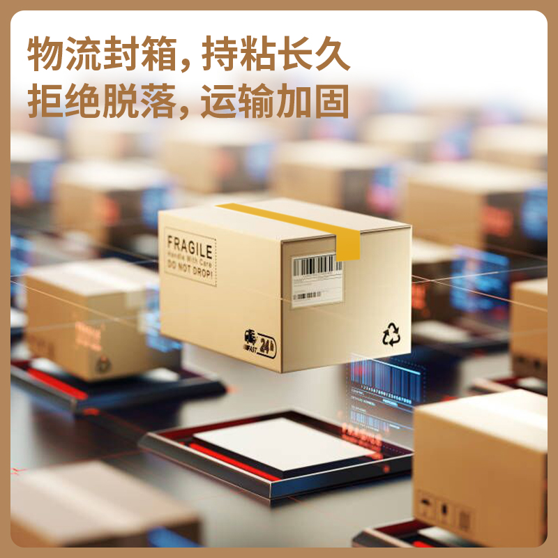 s36沙龙会品正33978封箱胶带60MM*100M*50ΜM(黄色)(5卷/筒)