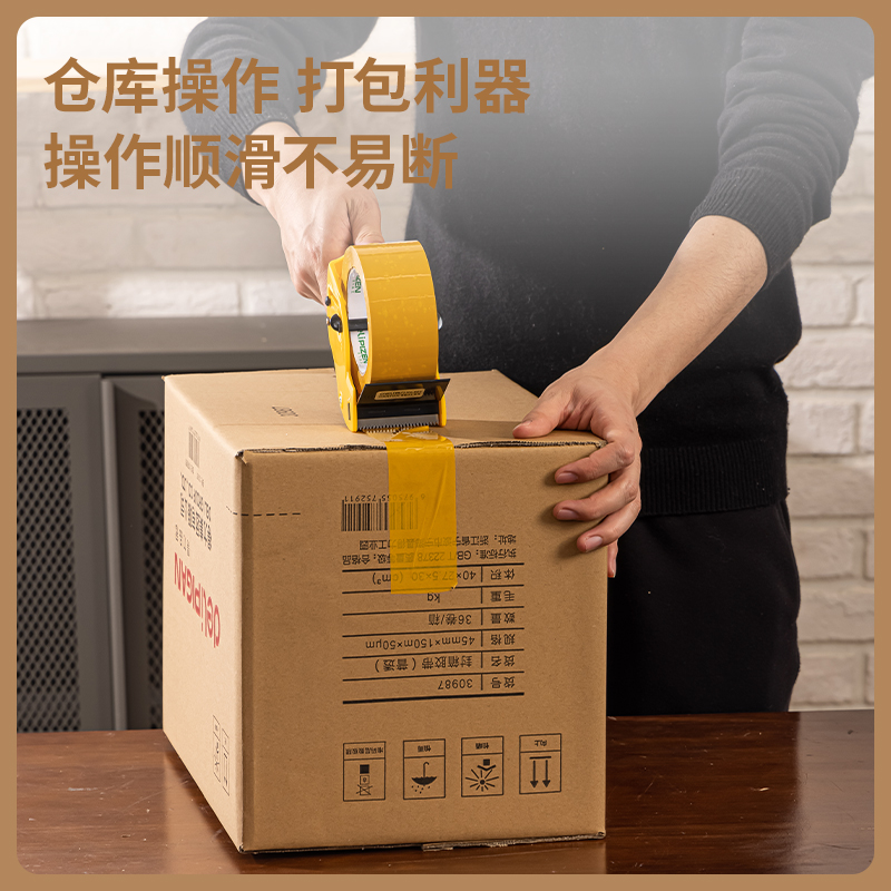 s36沙龙会品正33978封箱胶带60MM*100M*50ΜM(黄色)(5卷/筒)