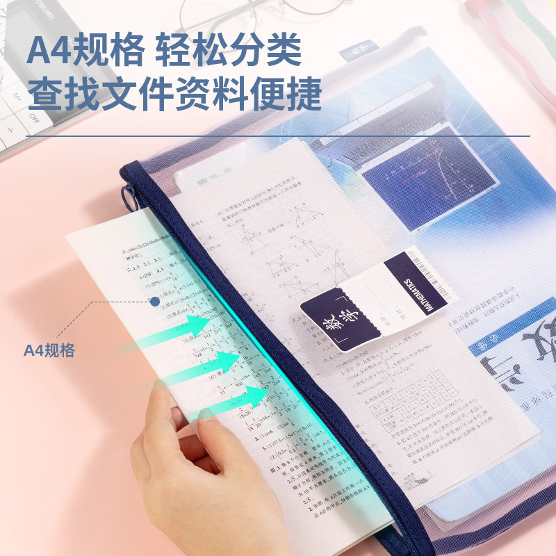 s36沙龙会73170单层学科拉链袋(黄)(个)