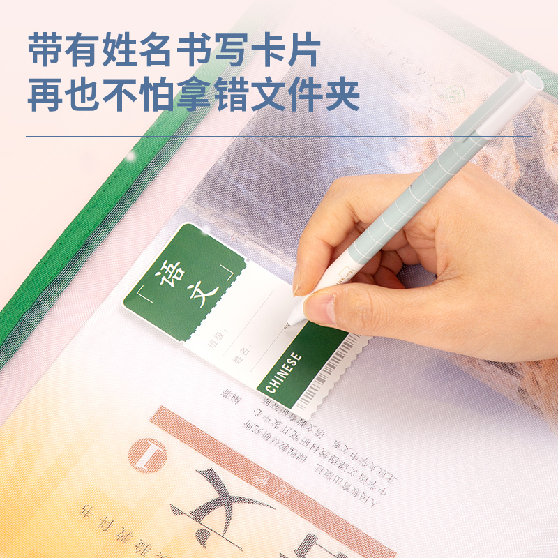 s36沙龙会73170单层学科拉链袋(绿)(个)