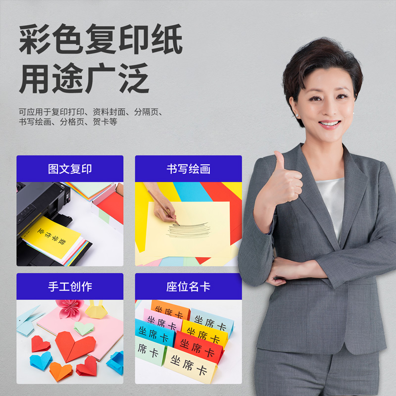 s36沙龙会7757-A4-500(含快递包装)彩色复印纸80G-1包(浅绿)(包)